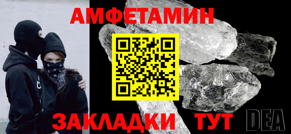 Amphetamine VHQ Омск