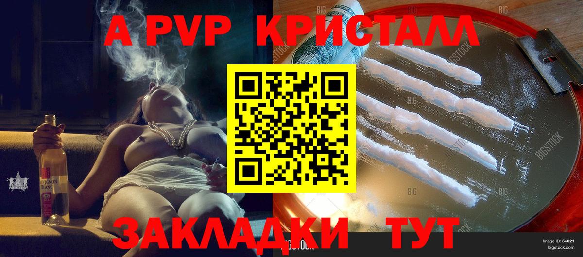 Омск  Альфа ПВП  купить  цена  Вход с VPN  Alfa_PVP Crystall  Alpha PVP VHQ  A-PVP кристаллы 
