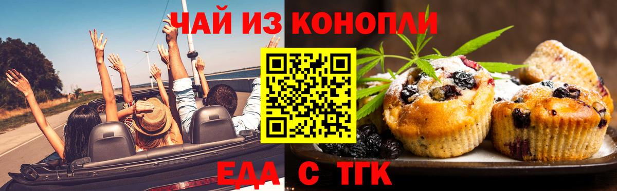 Canna-Cookies конопля  Вход с VPN  Омск 