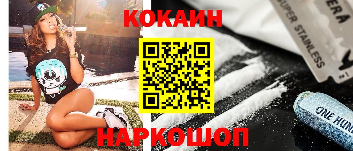 сколько стоит  Вход с VPN  Омск  Cocaine 98%  Cocaine 99% 