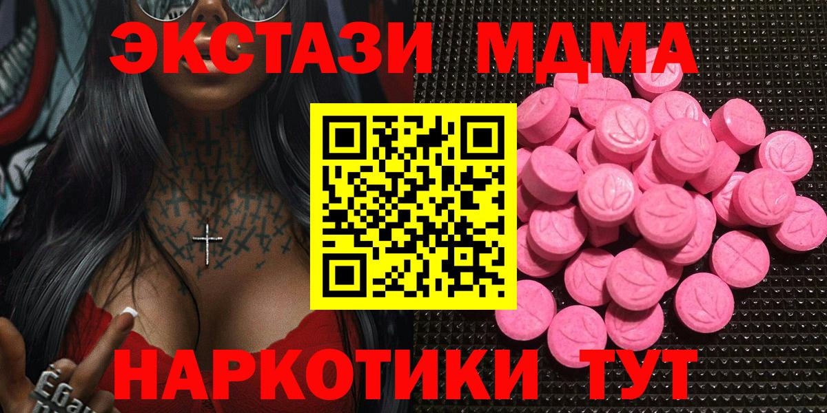 Омск  ЭКСТАЗИ VHQ  Вход с VPN  гидра сайт  Ecstasy Дубай 