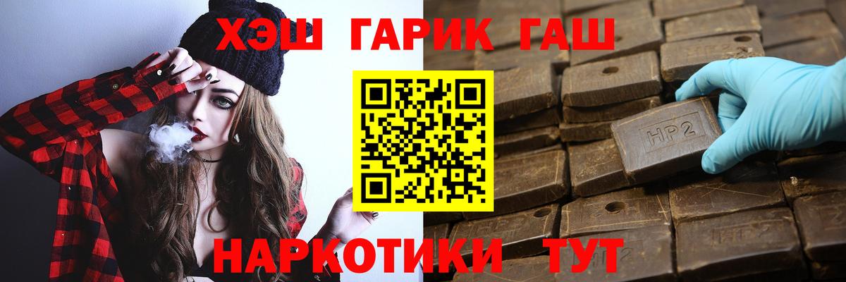 Гашиш 40% ТГК  ГАШИШ хэш  Омск  Вход с VPN 