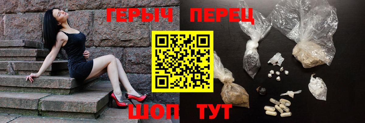 ГЕРОИН VHQ  Вход с VPN  ГЕРОИН  Омск 