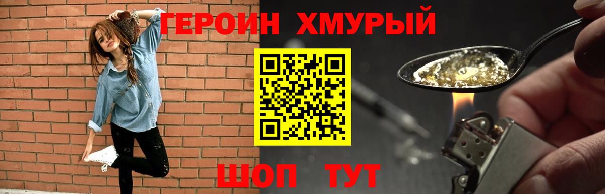 ГЕРОИН Афган Омск