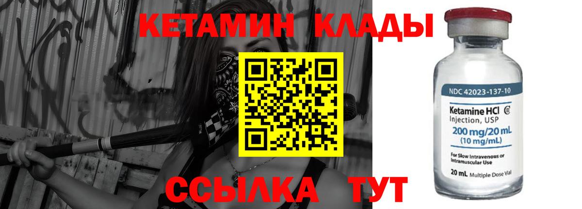 Омск  Кетамин VHQ  Вход с VPN 