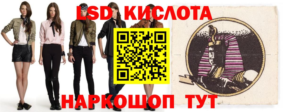 LSD-25 экстази ecstasy Омск