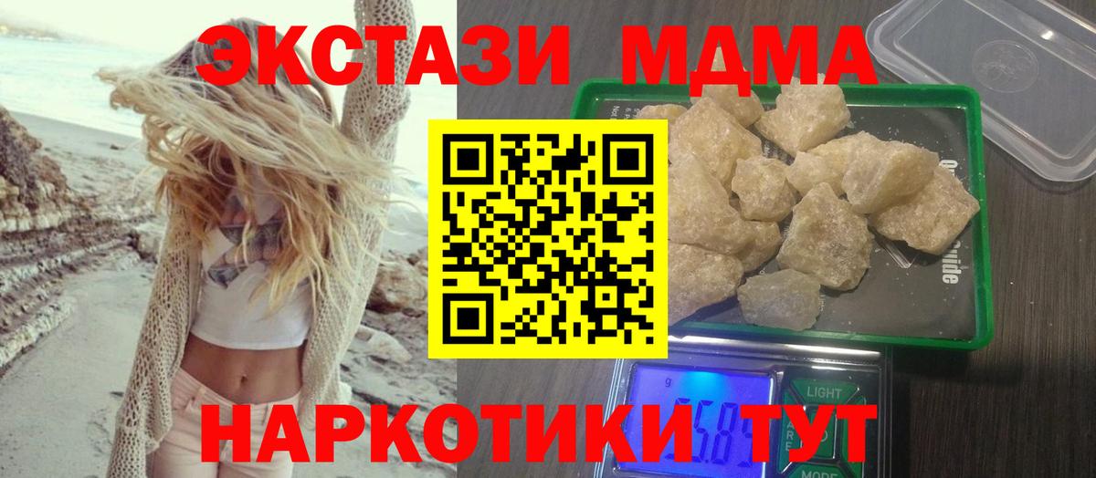 МДМА crystal Омск