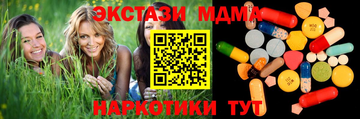 МДМА VHQ  Вход с VPN  Омск  МДМА  МДМА кристаллы 