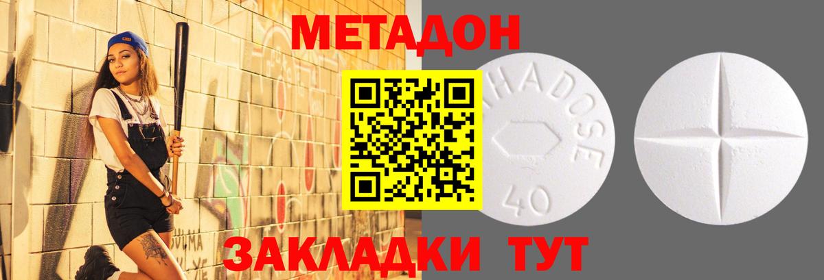 Омск  Метадон белоснежный  Вход с VPN 