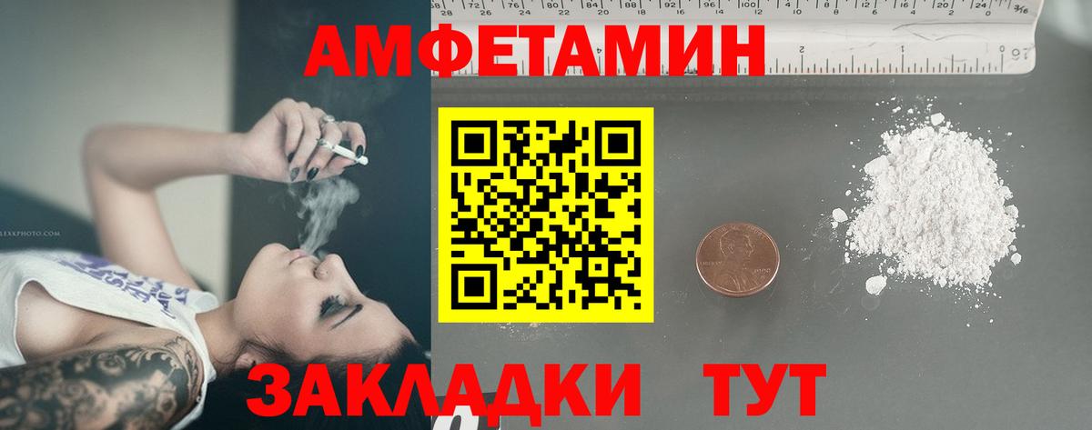 Первитин кристалл Омск