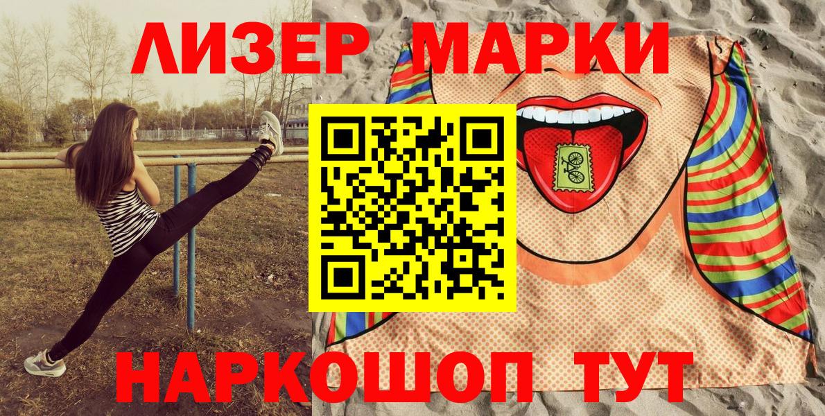 Марки 25I-NBOMe 1,5мг Омск