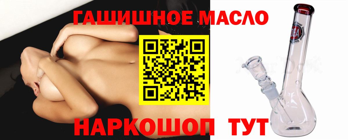 ТГК Wax  Дистиллят ТГК вейп с тгк  Омск  Вход с VPN 